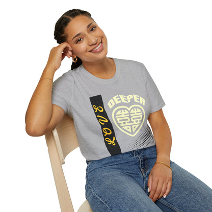 Love Deeper - Heartfelt Connection Unisex Tee
