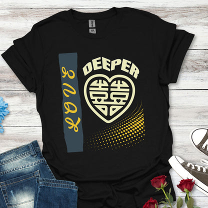 Love Deeper - Heartfelt Connection Unisex Tee