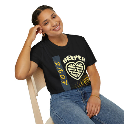 Love Deeper - Heartfelt Connection Unisex Tee