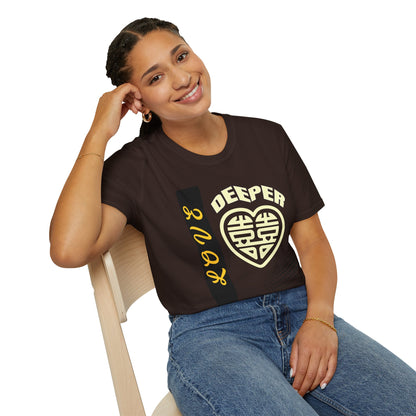 Love Deeper - Heartfelt Connection Unisex Tee