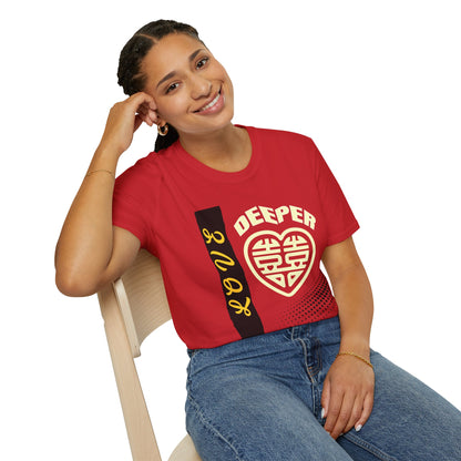 Love Deeper - Heartfelt Connection Unisex Tee